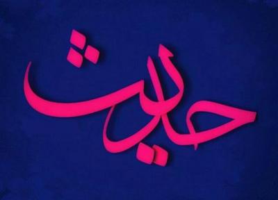 حدیثی از امام علی(ع) در مورد حسن ظن