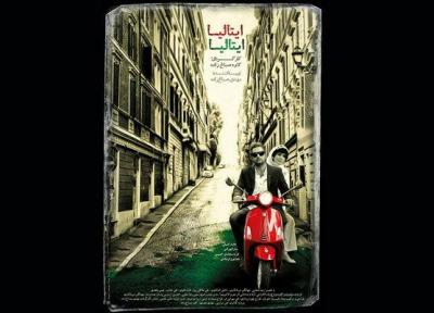نمایش فیلم ایتالیا ایتالیا همزمان با ایران در کانادا