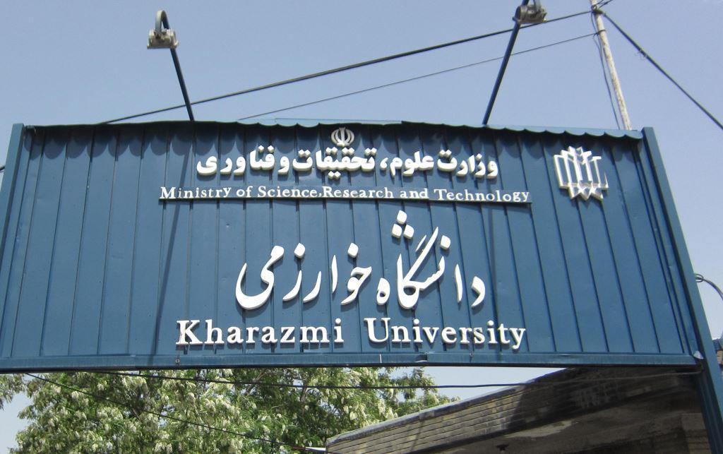 همایش ملی رصدخانه های ایران 27 آذرماه در دانشگاه خوارزمی برگزار می شود